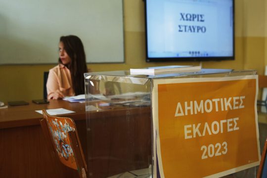 dimotikes ekloges